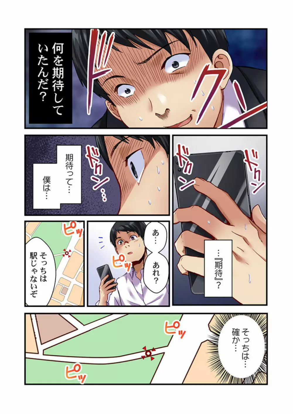 妻の秘密、売ります。【フルカラー】1 Page.25