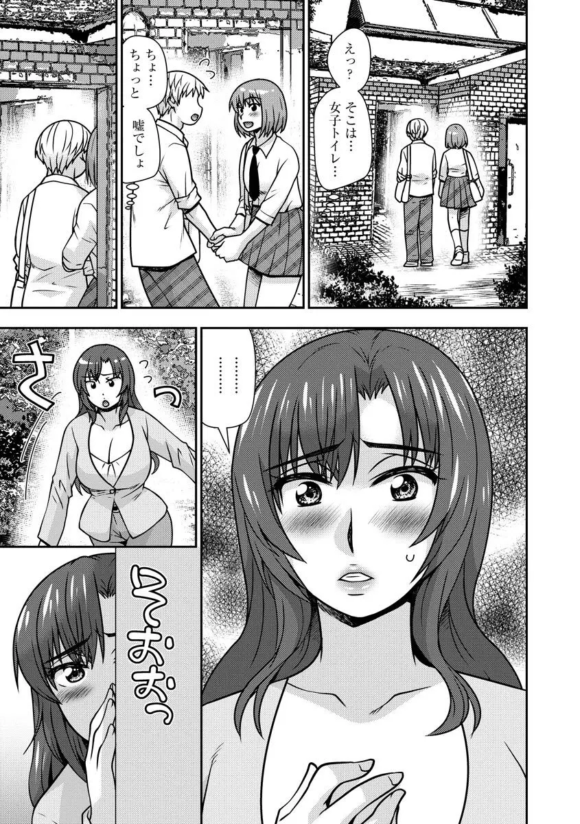 牝母 今日も娘の彼氏に中出しされてます Page.118