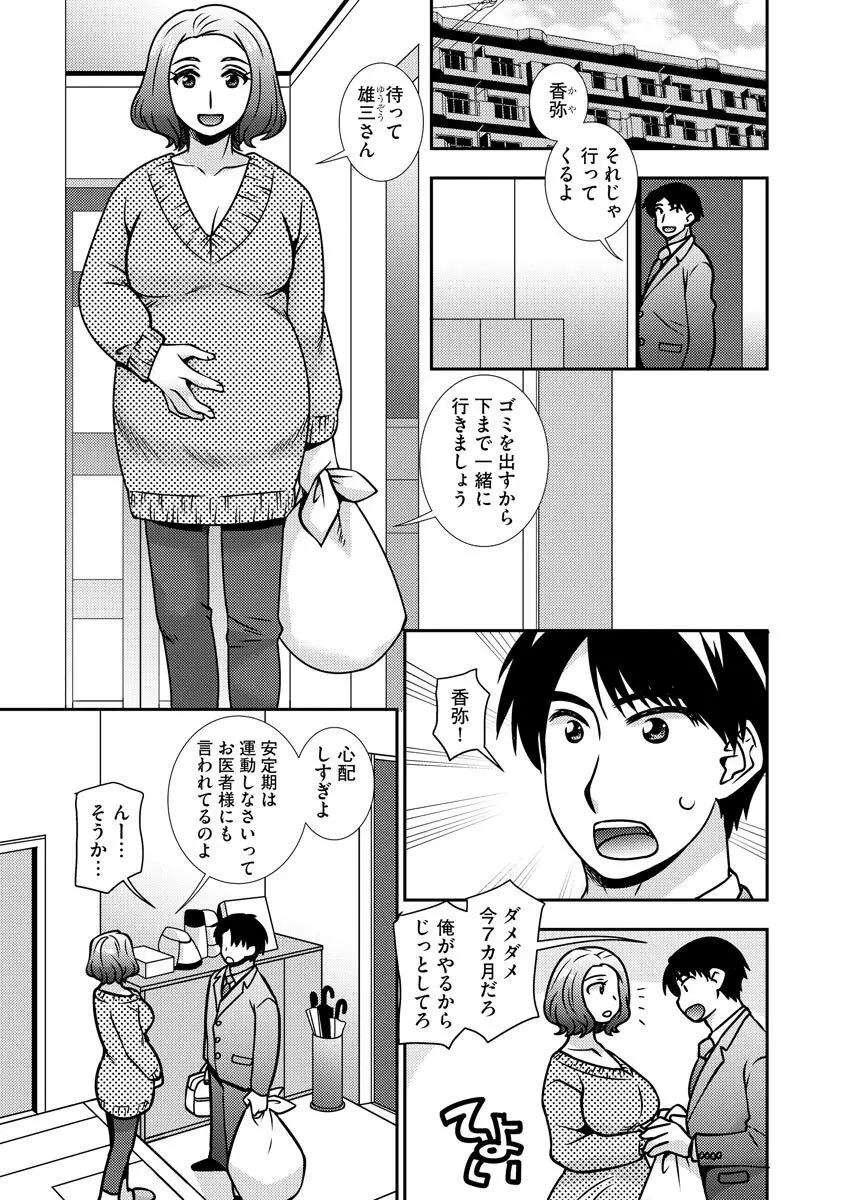 牝母 今日も娘の彼氏に中出しされてます Page.180