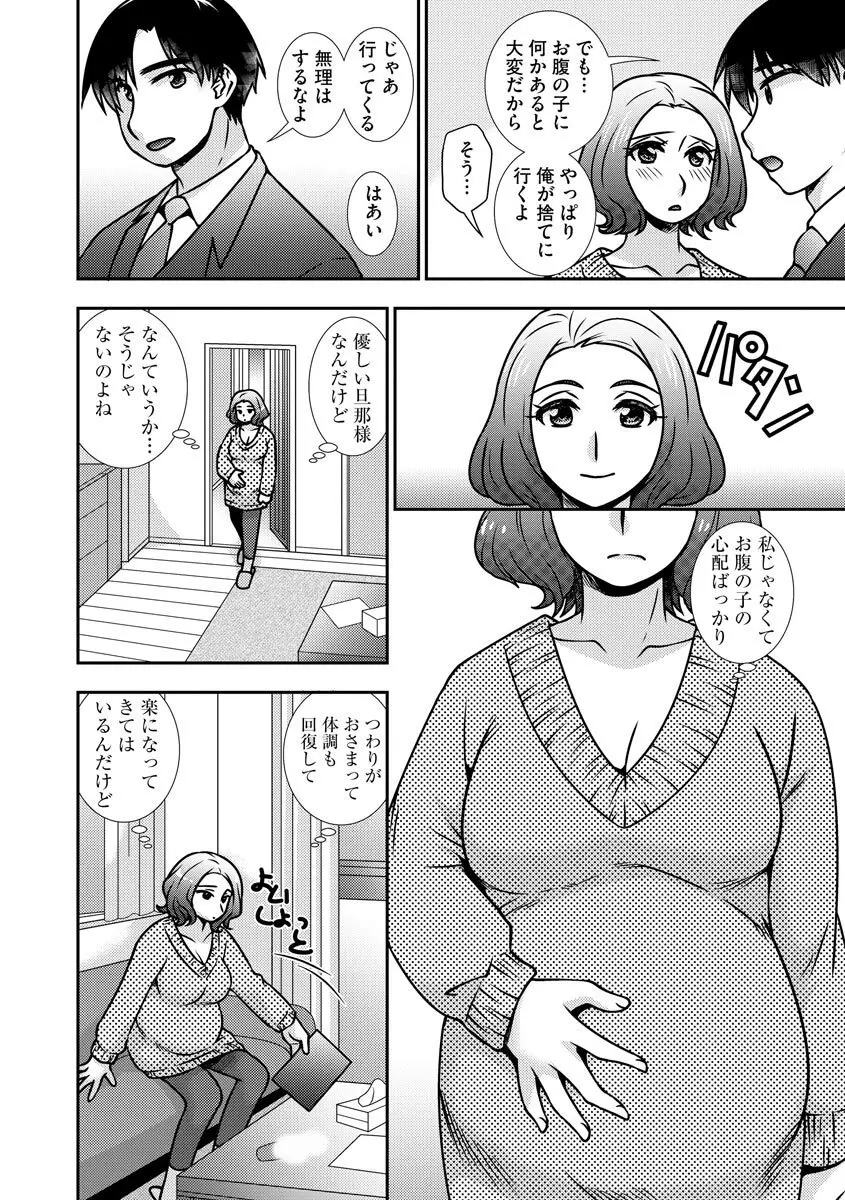 牝母 今日も娘の彼氏に中出しされてます Page.181