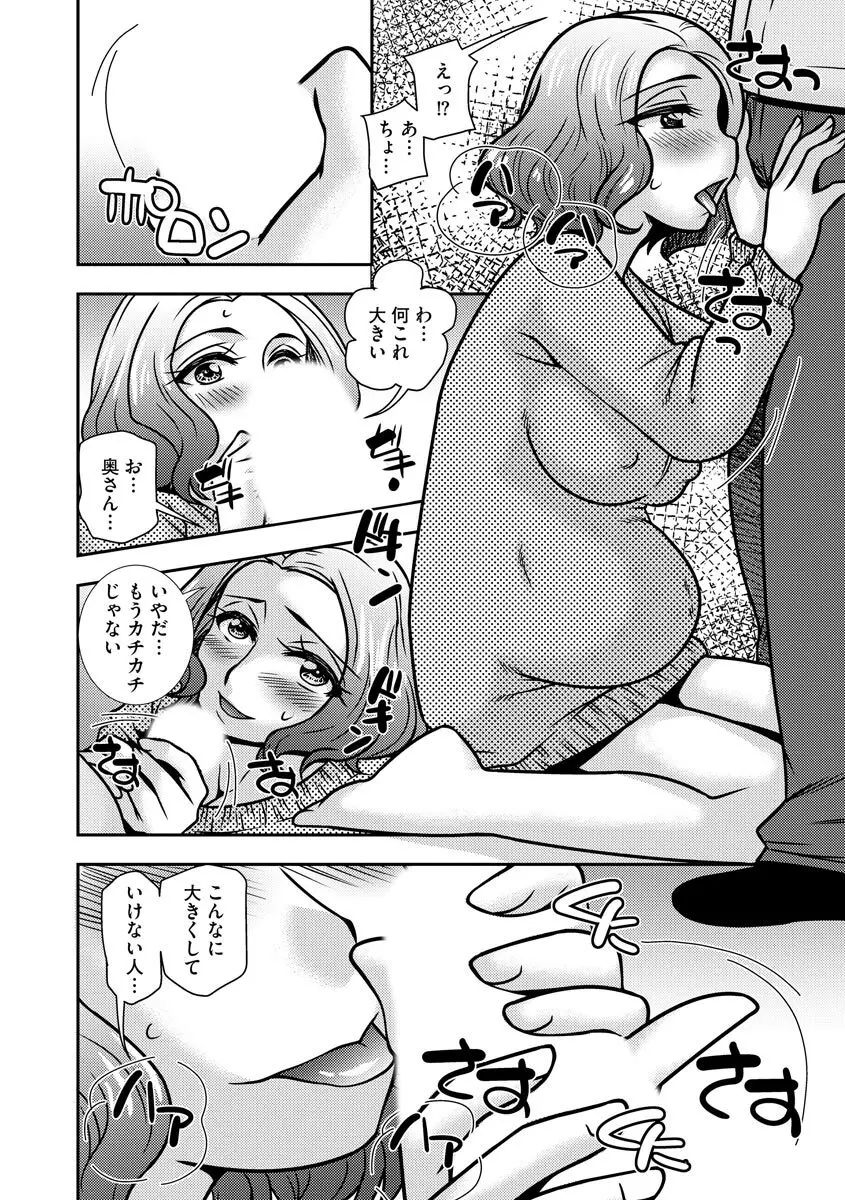 牝母 今日も娘の彼氏に中出しされてます Page.189