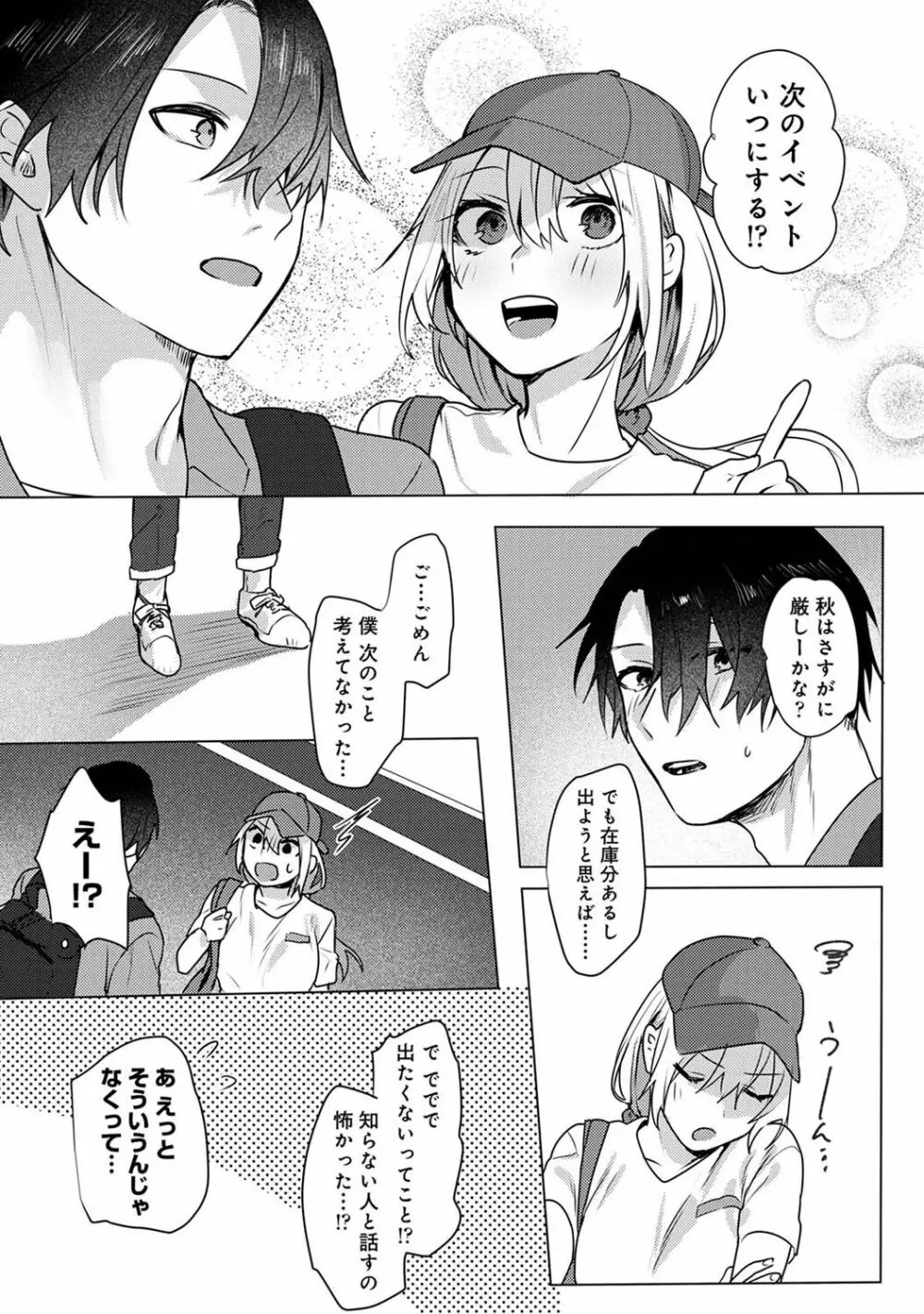 COMIC アナンガ・ランガ Vol.102 Page.104