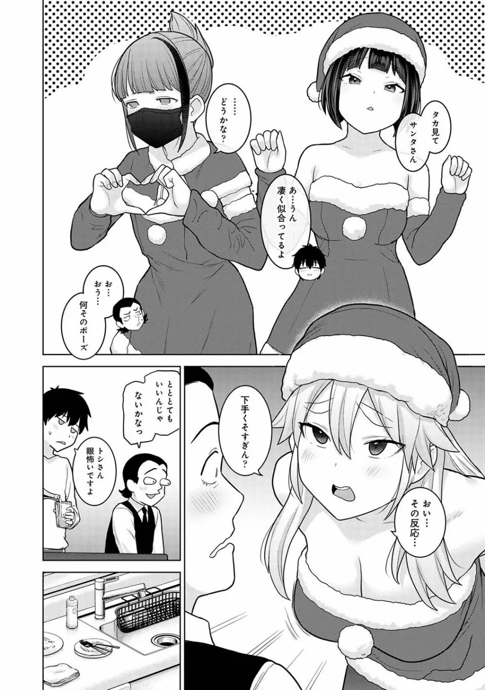 COMIC アナンガ・ランガ Vol.102 Page.140