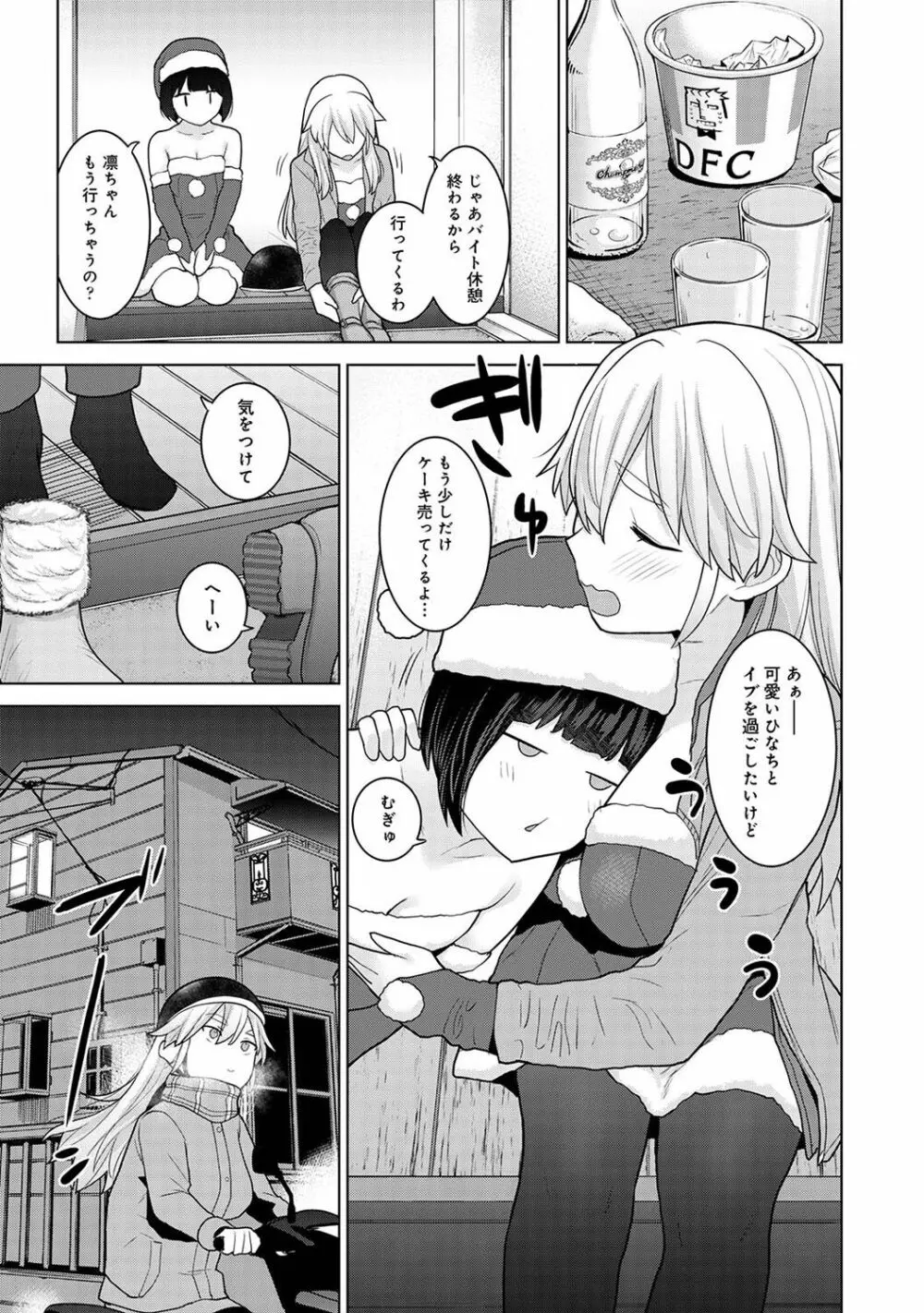 COMIC アナンガ・ランガ Vol.102 Page.141