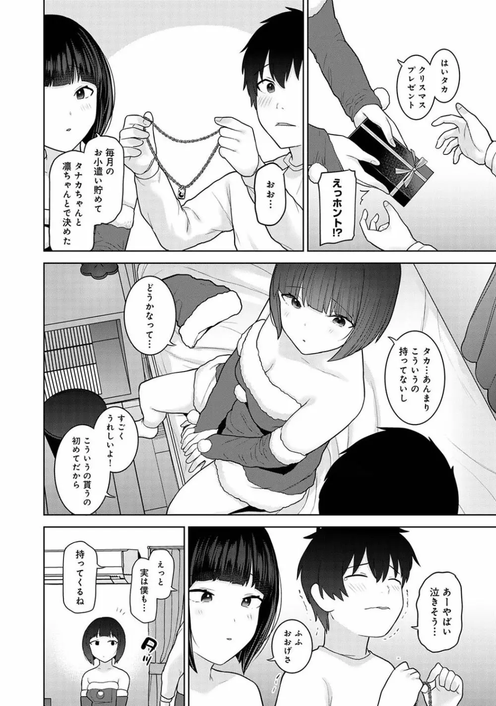 COMIC アナンガ・ランガ Vol.102 Page.144