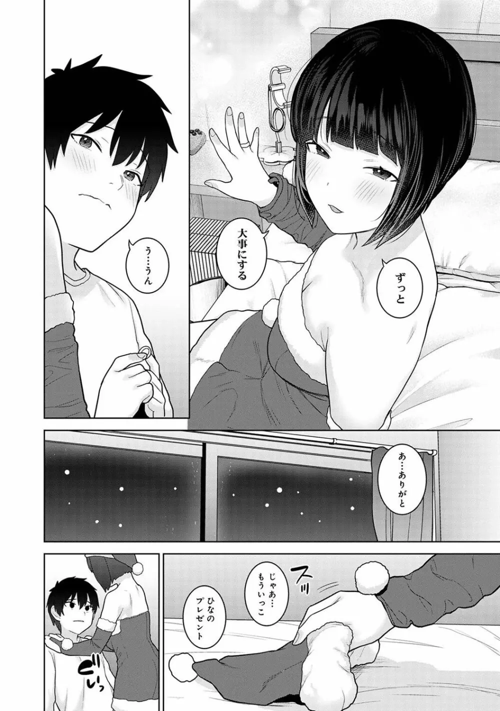 COMIC アナンガ・ランガ Vol.102 Page.146