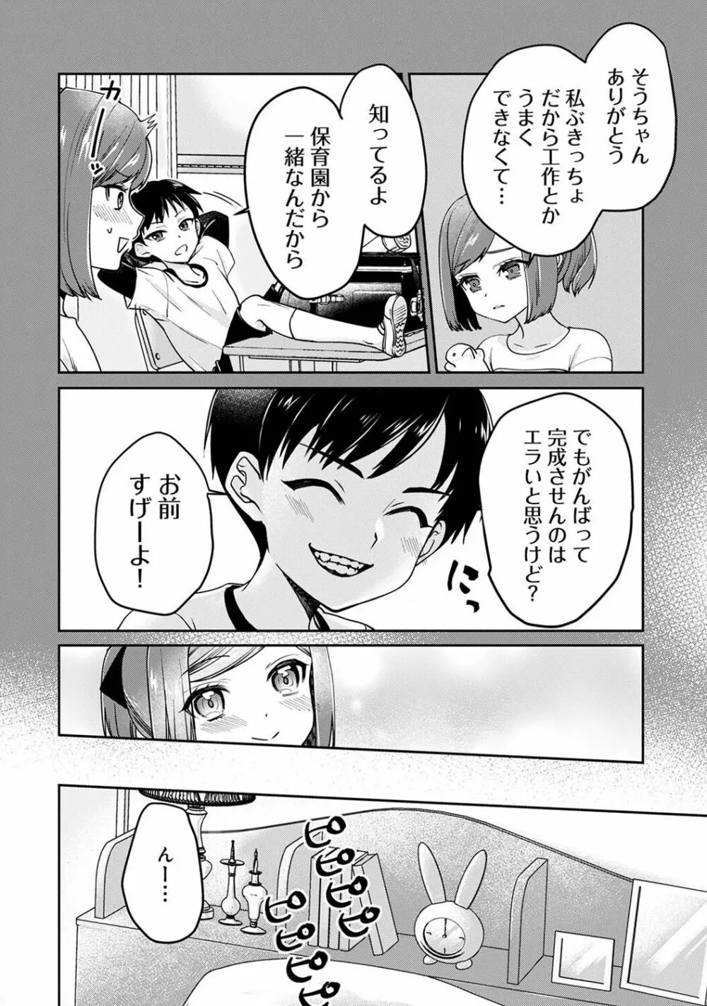 COMIC アナンガ・ランガ Vol.102 Page.168