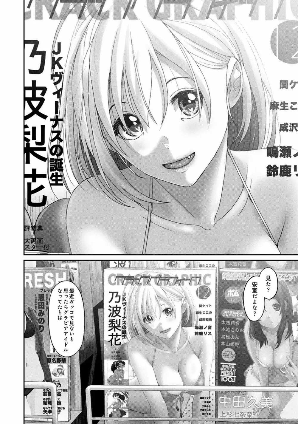 COMIC アナンガ・ランガ Vol.102 Page.236