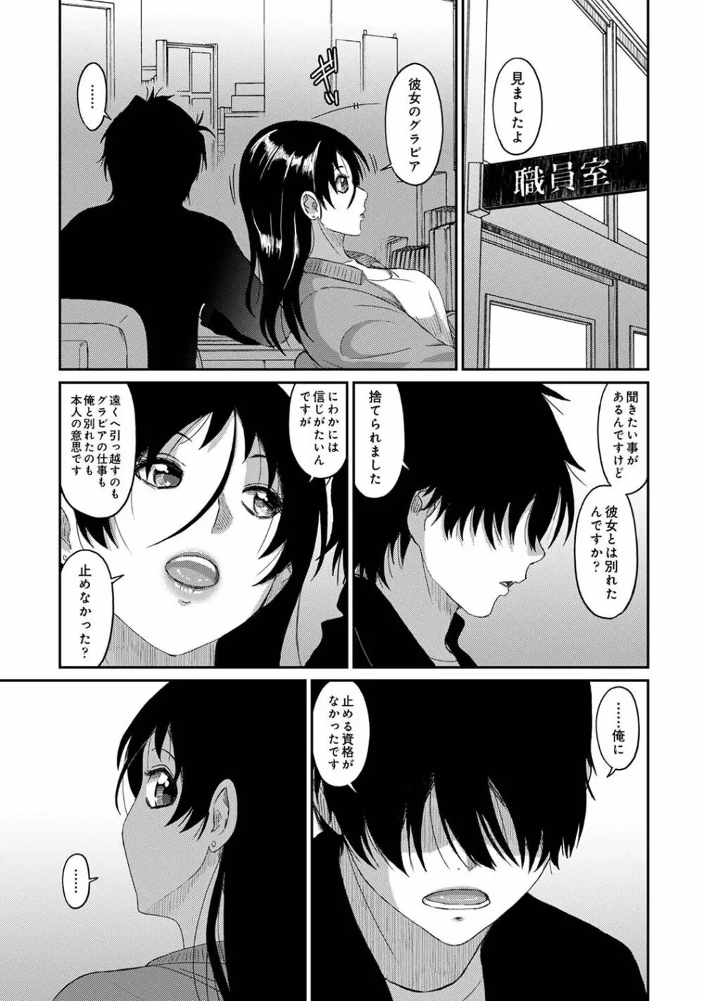 COMIC アナンガ・ランガ Vol.102 Page.239