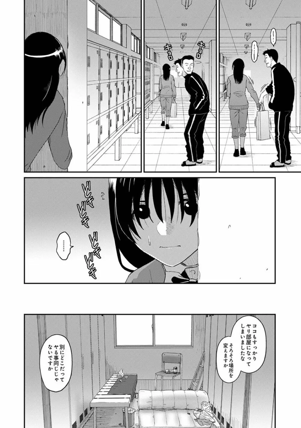 COMIC アナンガ・ランガ Vol.102 Page.244