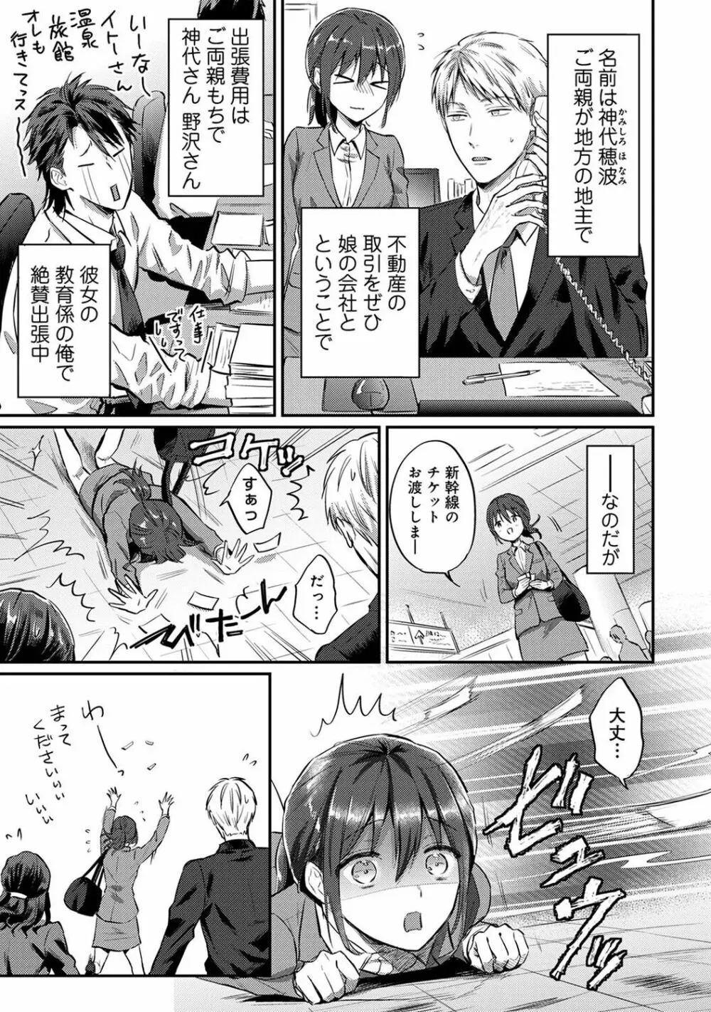 COMIC アナンガ・ランガ Vol.102 Page.269