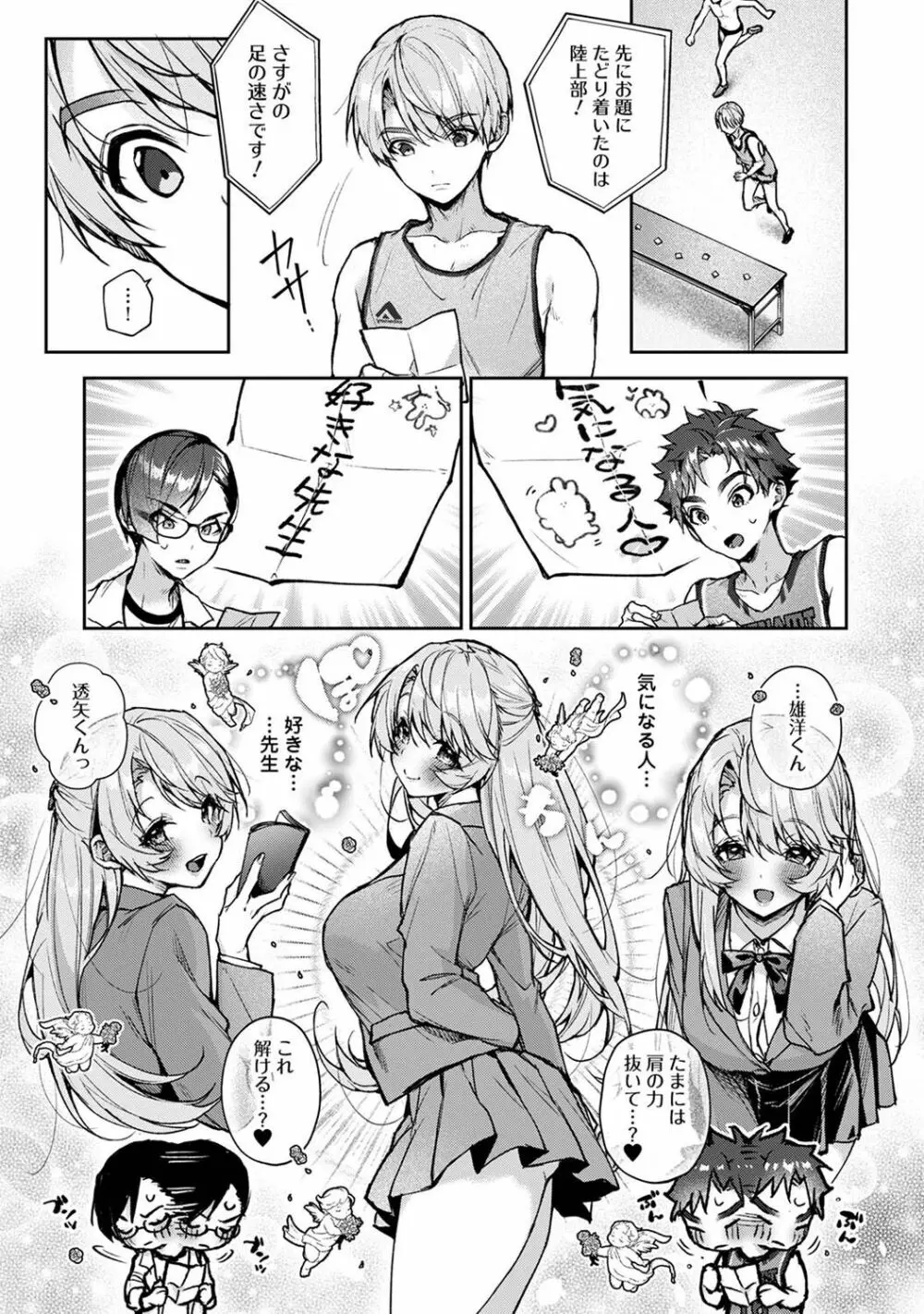 COMIC アナンガ・ランガ Vol.102 Page.41