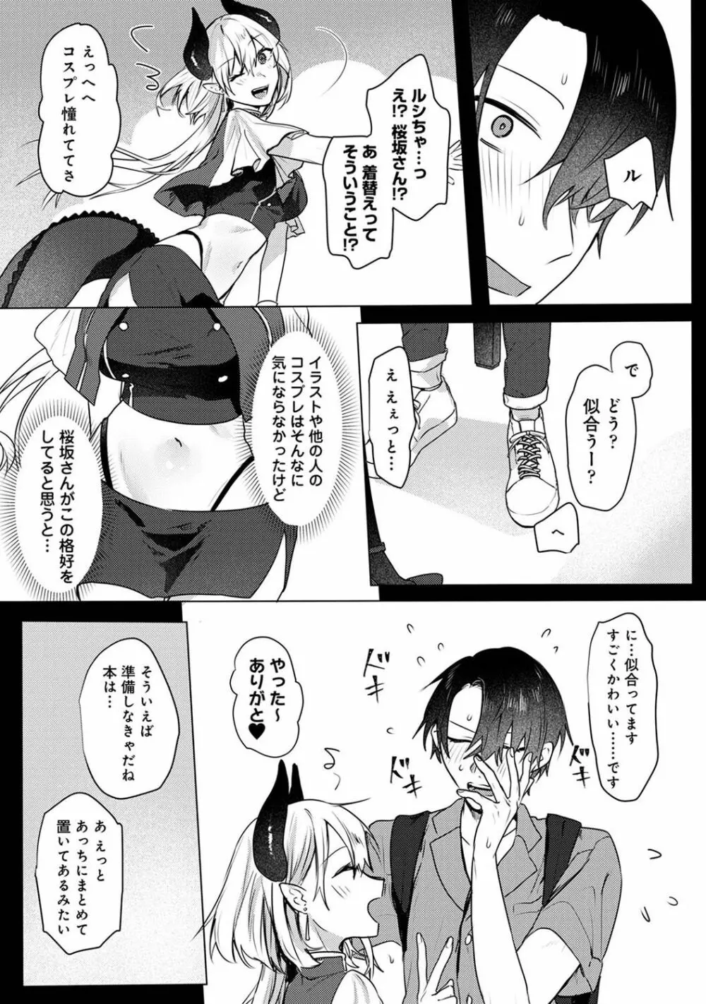 COMIC アナンガ・ランガ Vol.102 Page.85