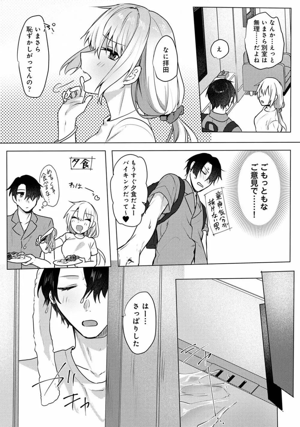 COMIC アナンガ・ランガ Vol.102 Page.90