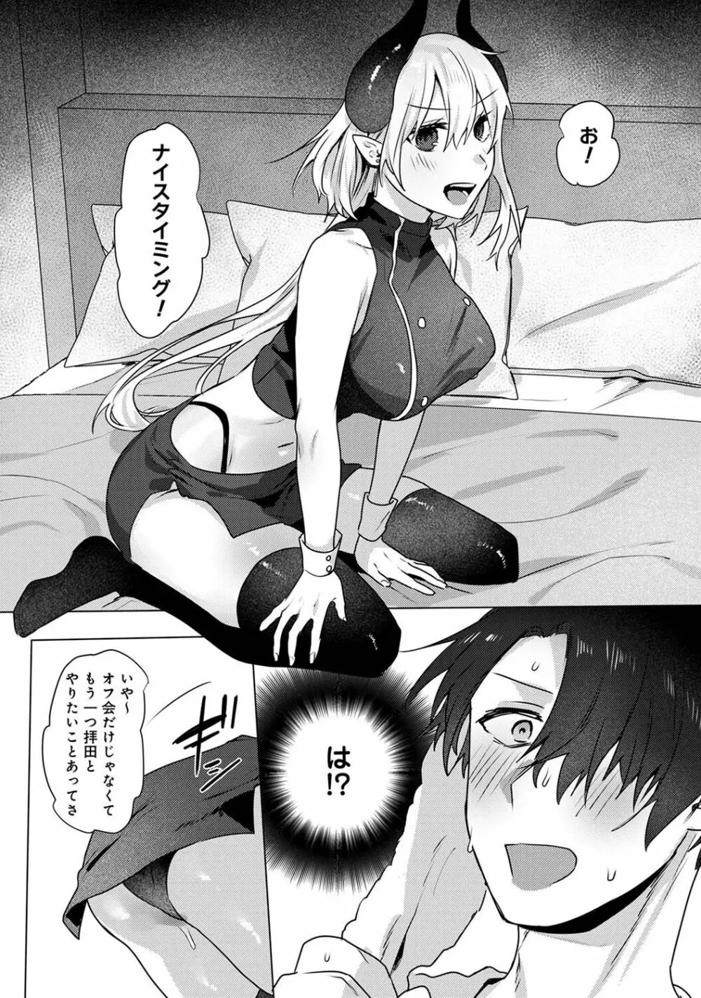 COMIC アナンガ・ランガ Vol.102 Page.91