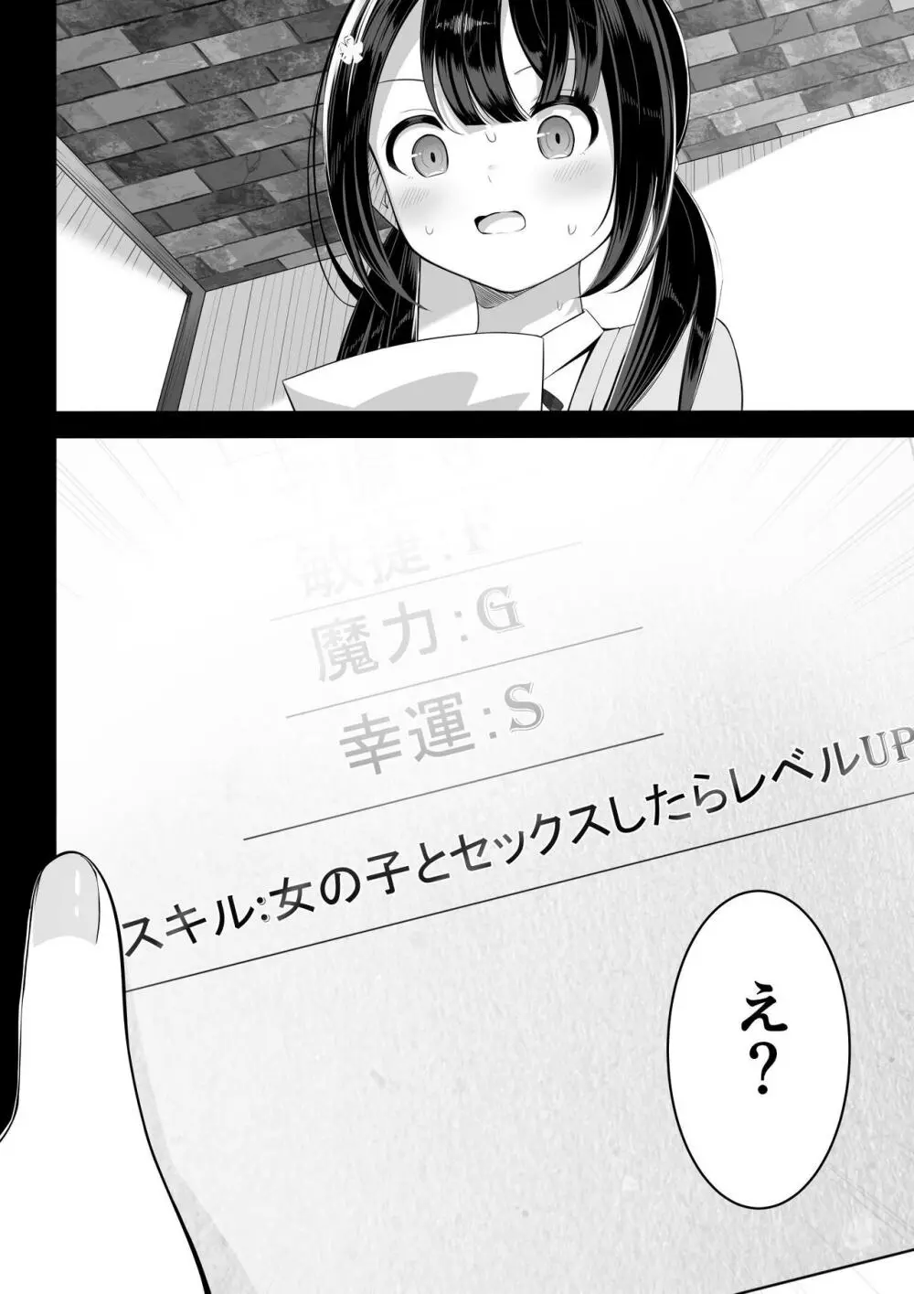 異世界で百合1 Page.11