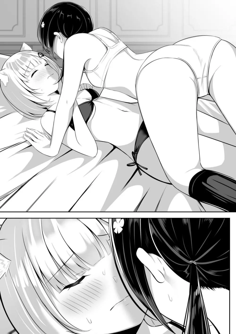 異世界で百合1 Page.14