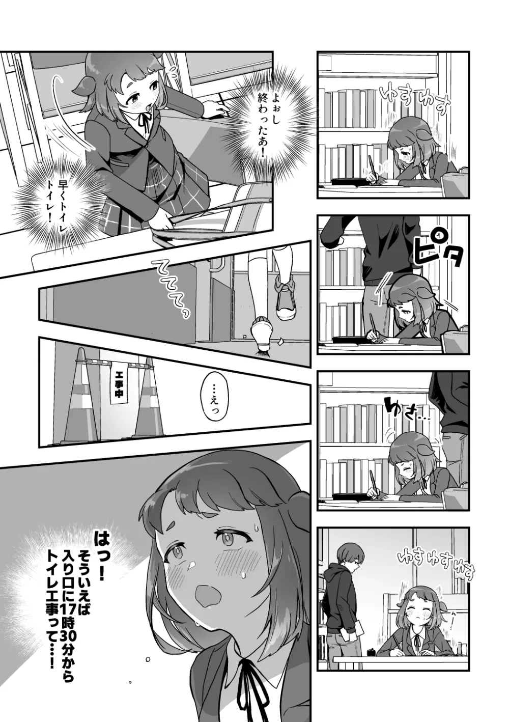 へきゆる・クリスマス番外編 Page.3