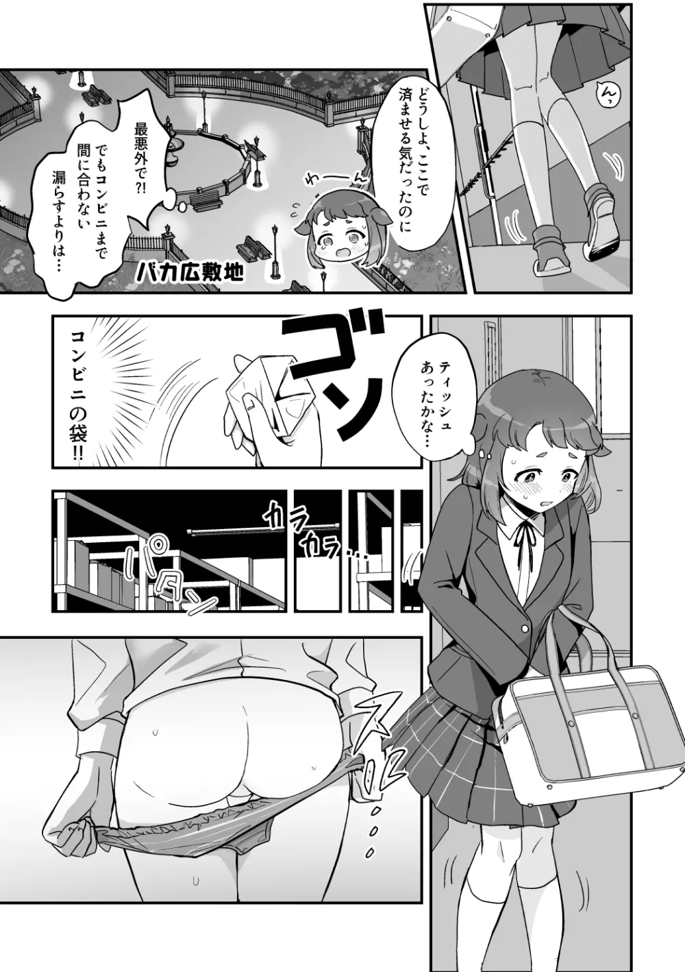へきゆる・クリスマス番外編 Page.4