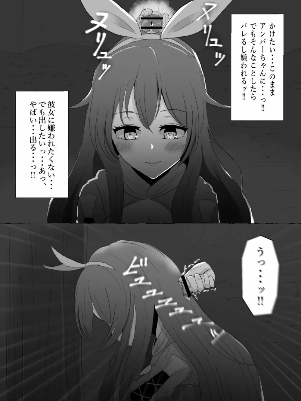 原神時姦 Page.19