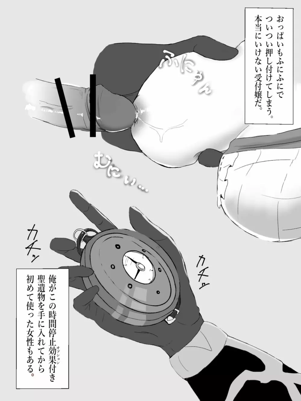 原神時姦 Page.6