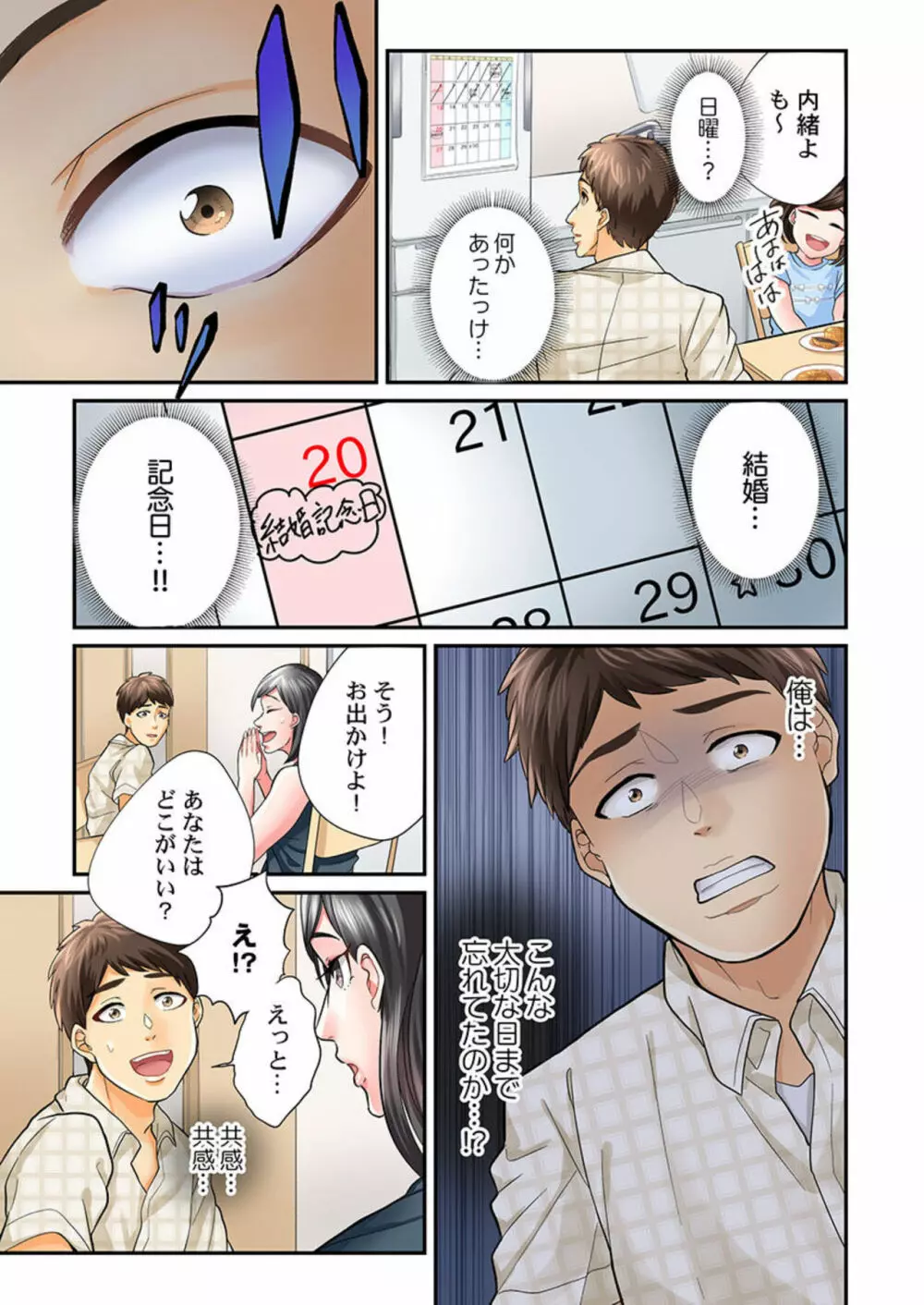 エンドレス離婚～もしも結婚生活をやり直せたなら～ 1-3 Page.44