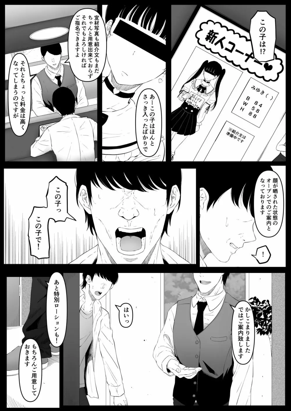 尻穴便女 痒 Page.17