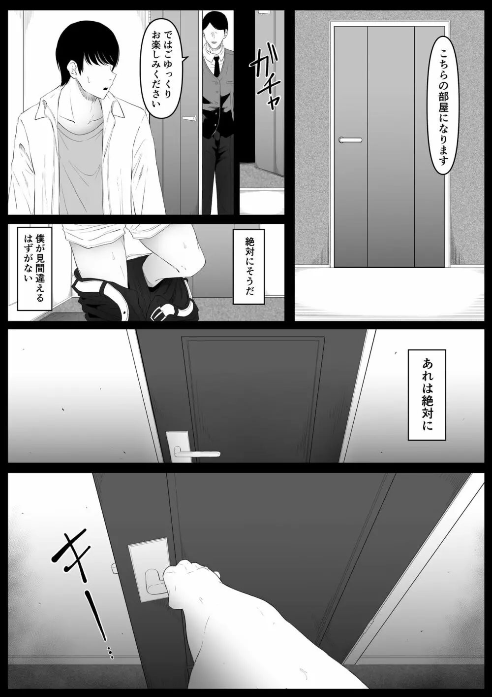 尻穴便女 痒 Page.18