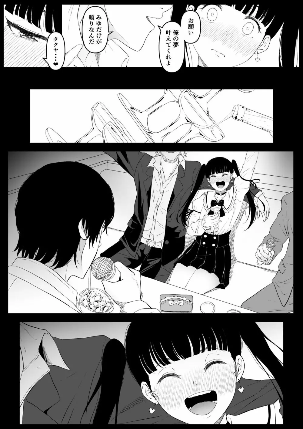 尻穴便女 痒 Page.5