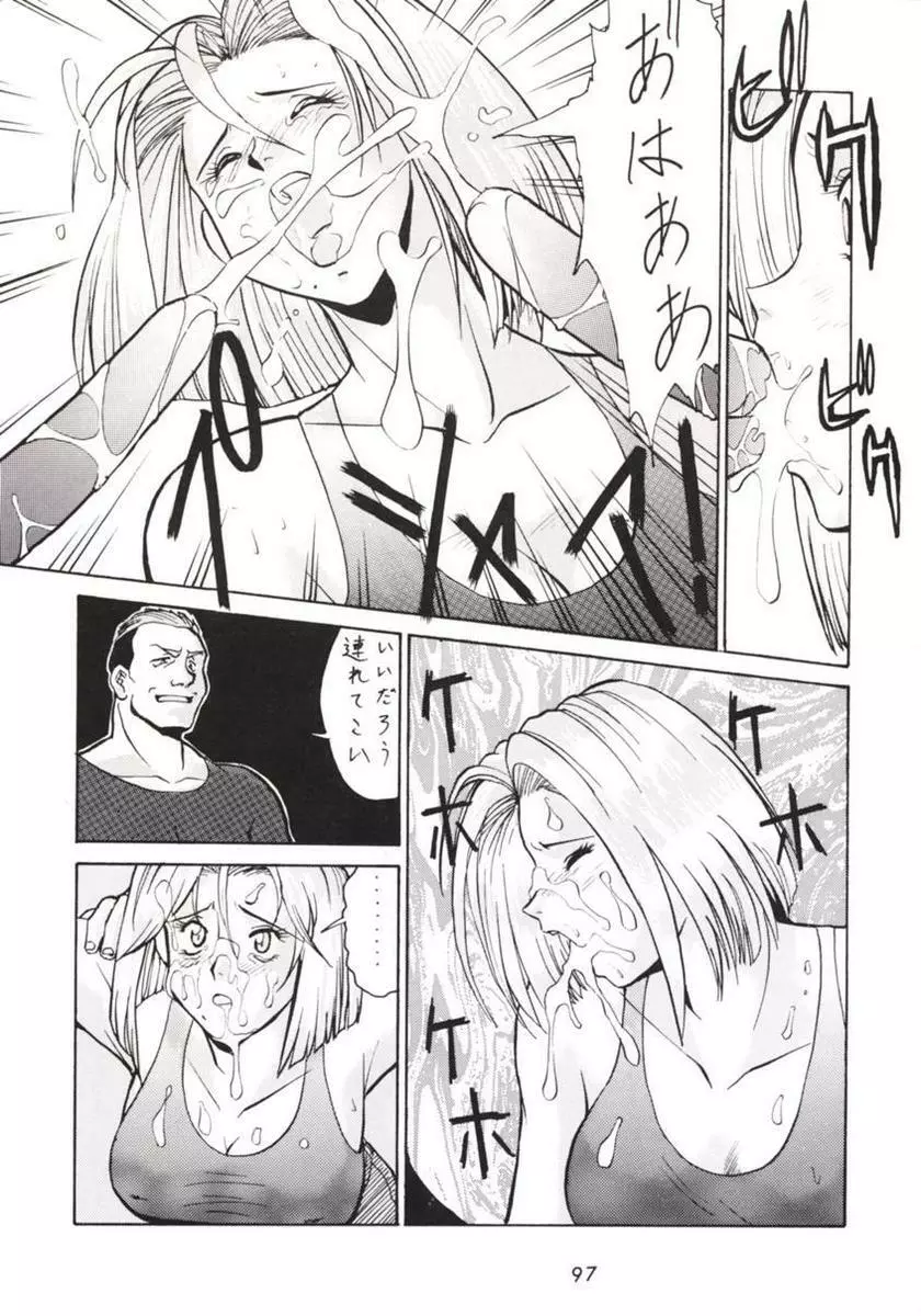 半身のNan Demo-R Page.96