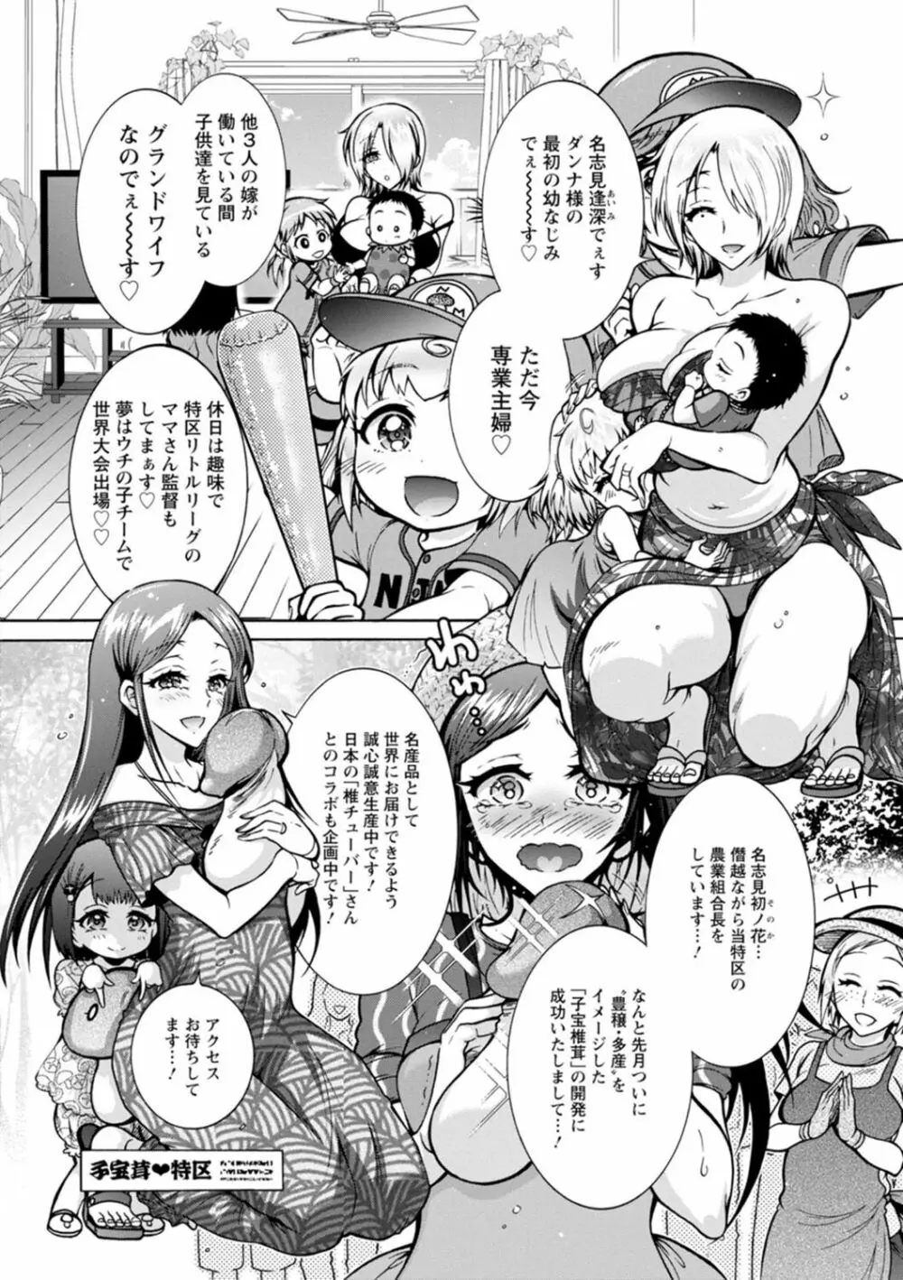 Hにあらそえ♥幼なじみ荘 Page.176