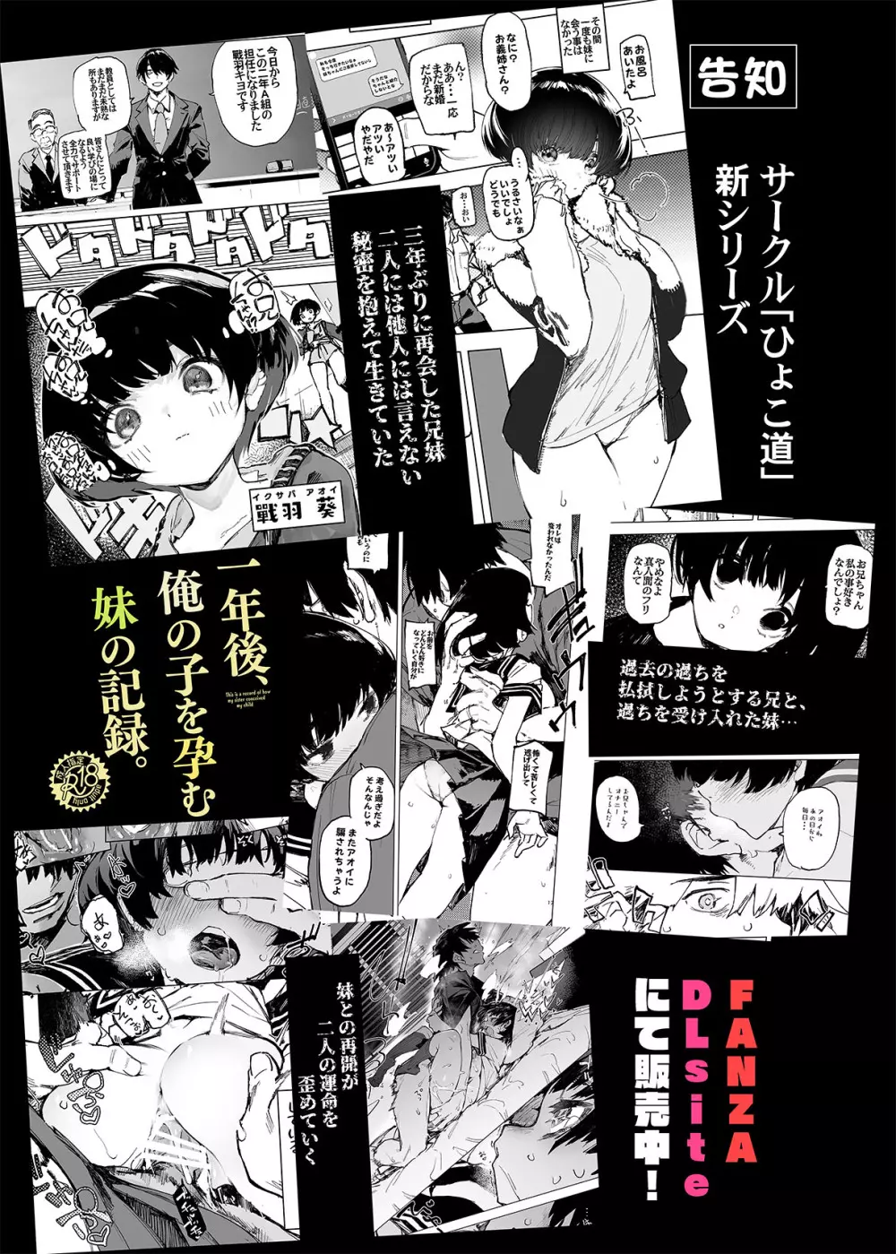 AMNERO総集編2 Page.123