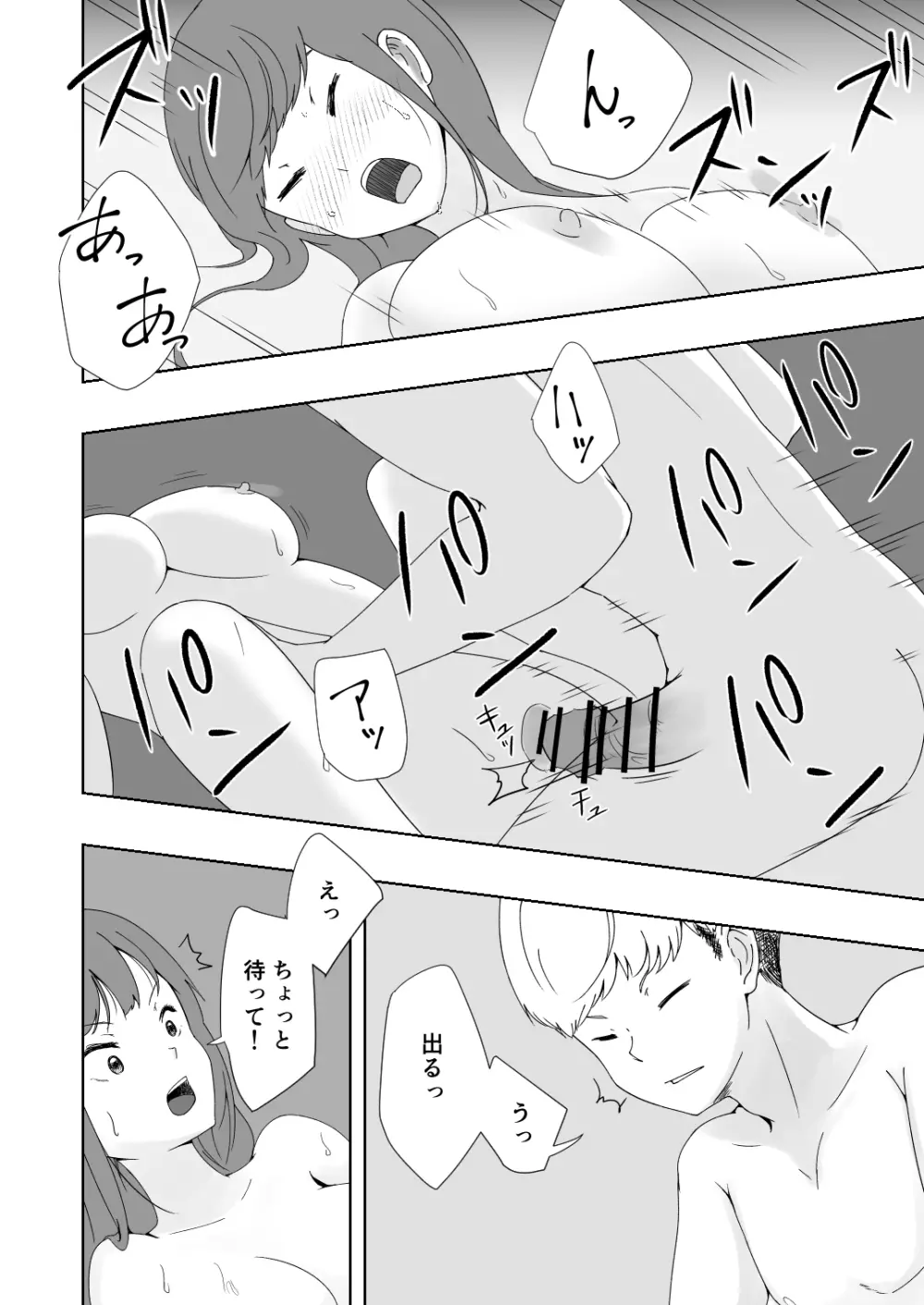 久瀬凪はブルセラショップのオーナーである。 Vol.2 Page.37