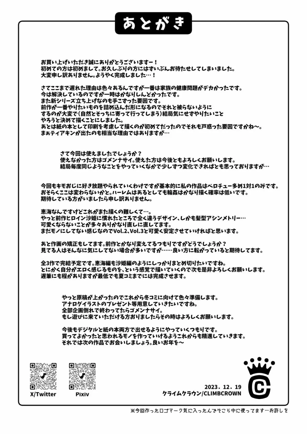 膣内射精おじさんに狙われた女は逃げることができない 〜藤友恵海編 VOL.1〜 Page.44