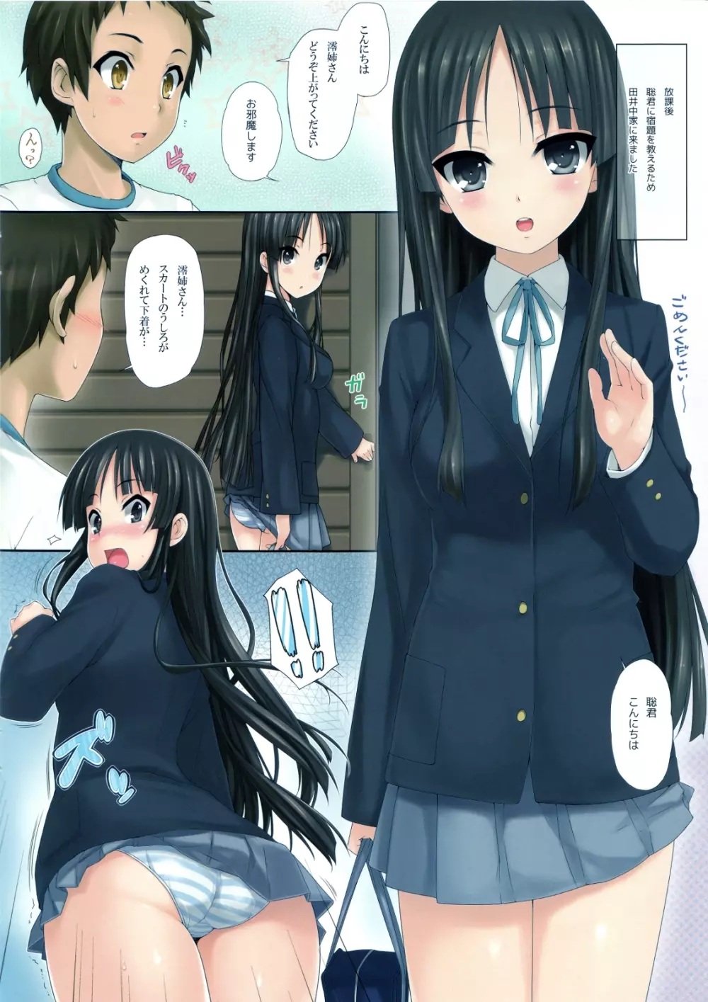 MIO nochi RITSU Page.2