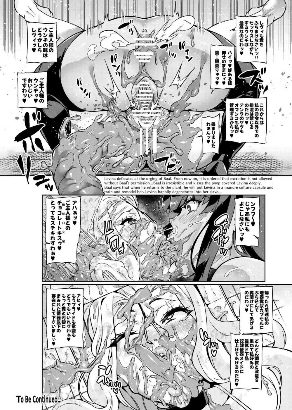 討魔戦姫セシリアIF~Lord of the Flies~ #5 Page.10