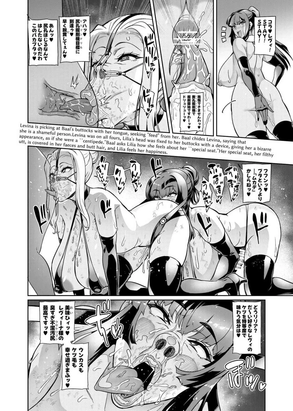 討魔戦姫セシリアIF～Lord of the Flies～ #6 Page.8