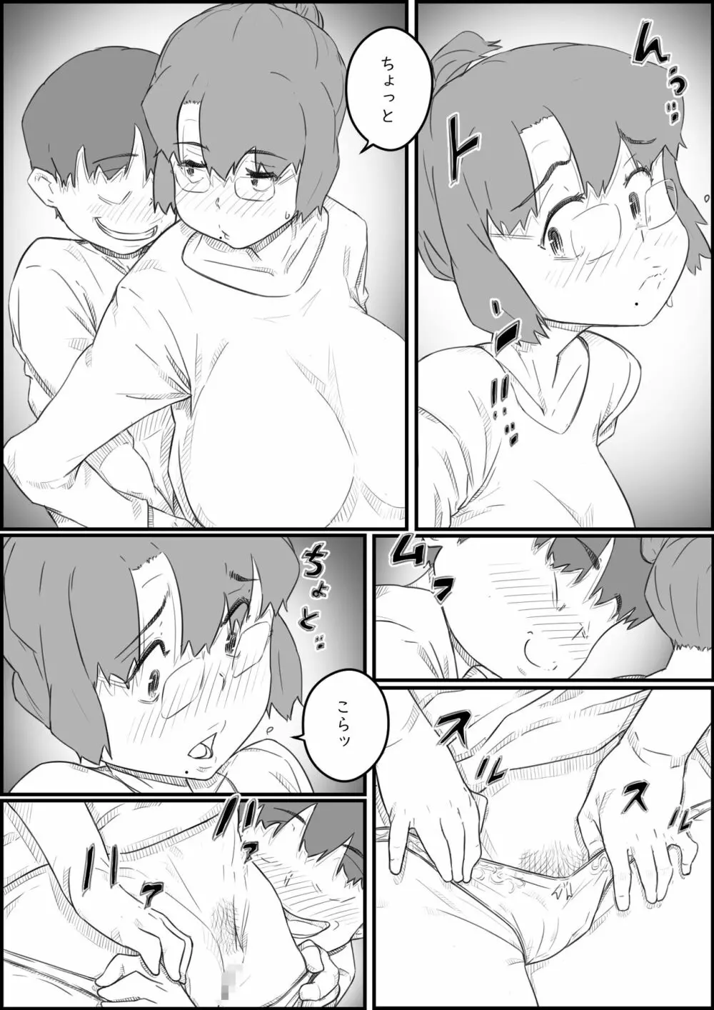 1人暮らしの息子の部屋で… 千鶴さんの場合 Page.5