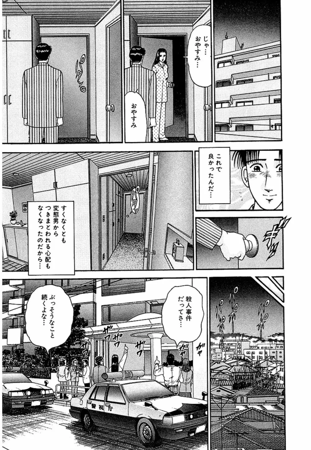 Women－ウィメン－ 新装版 1 Page.111