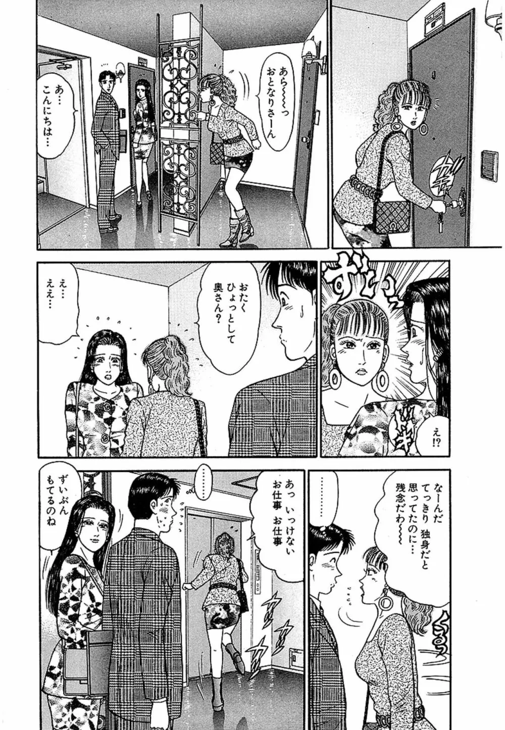 Women－ウィメン－ 新装版 1 Page.117