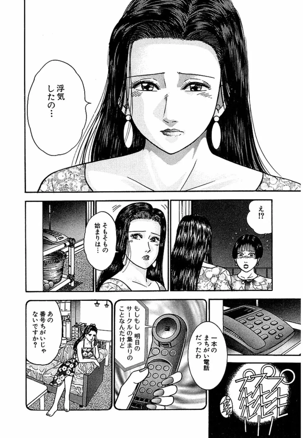 Women－ウィメン－ 新装版 1 Page.125