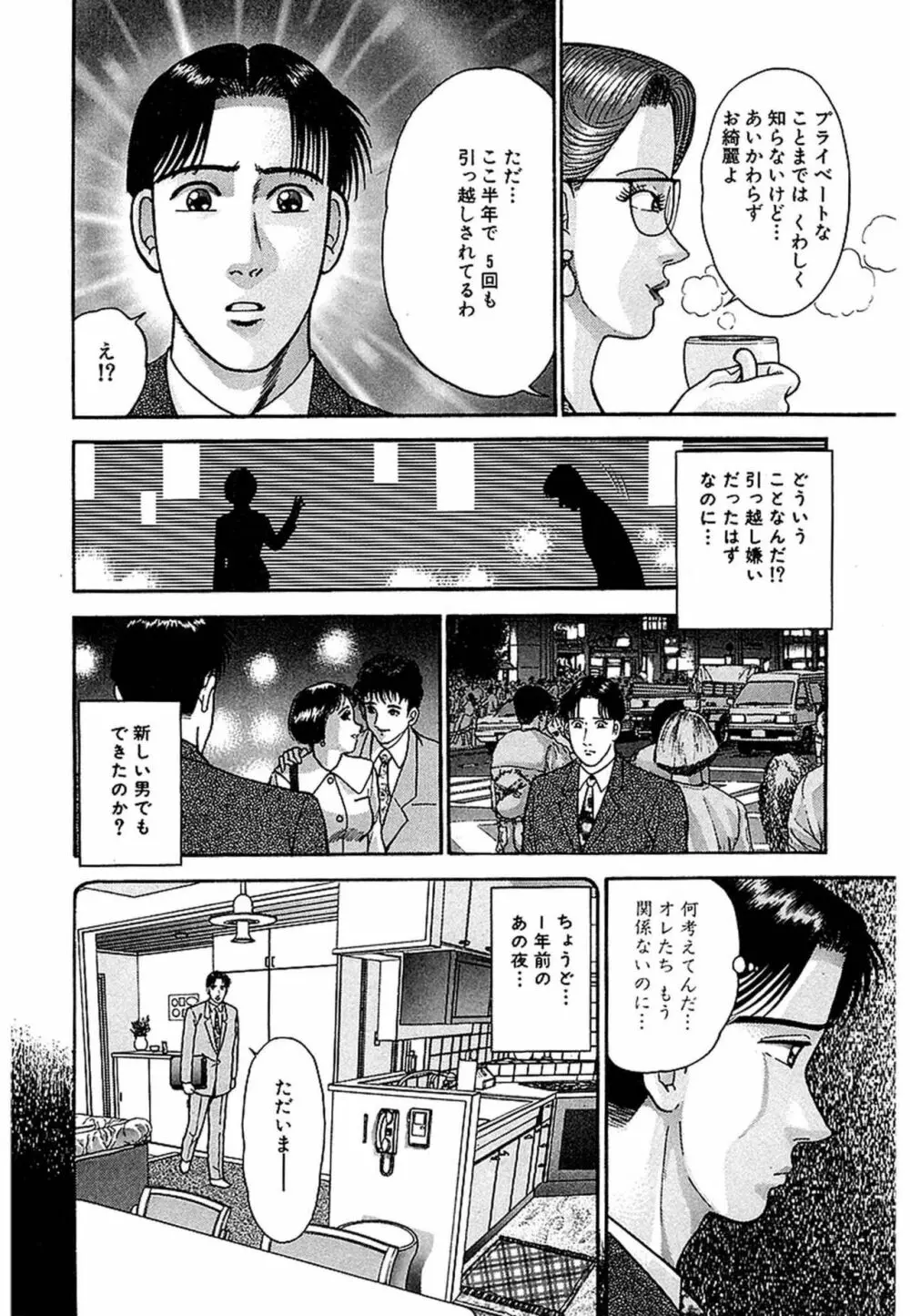 Women－ウィメン－ 新装版 1 Page.13