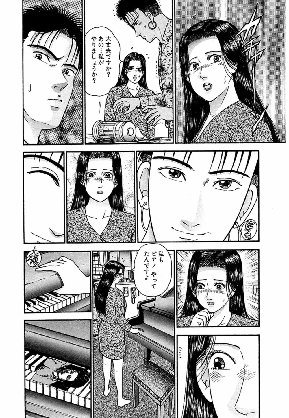 Women－ウィメン－ 新装版 1 Page.141