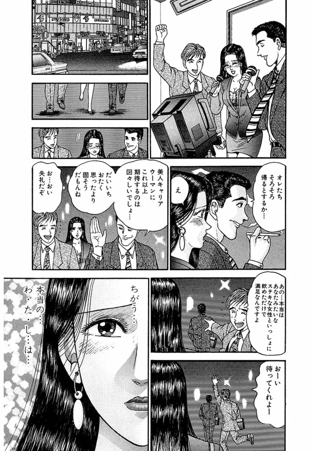 Women－ウィメン－ 新装版 1 Page.154