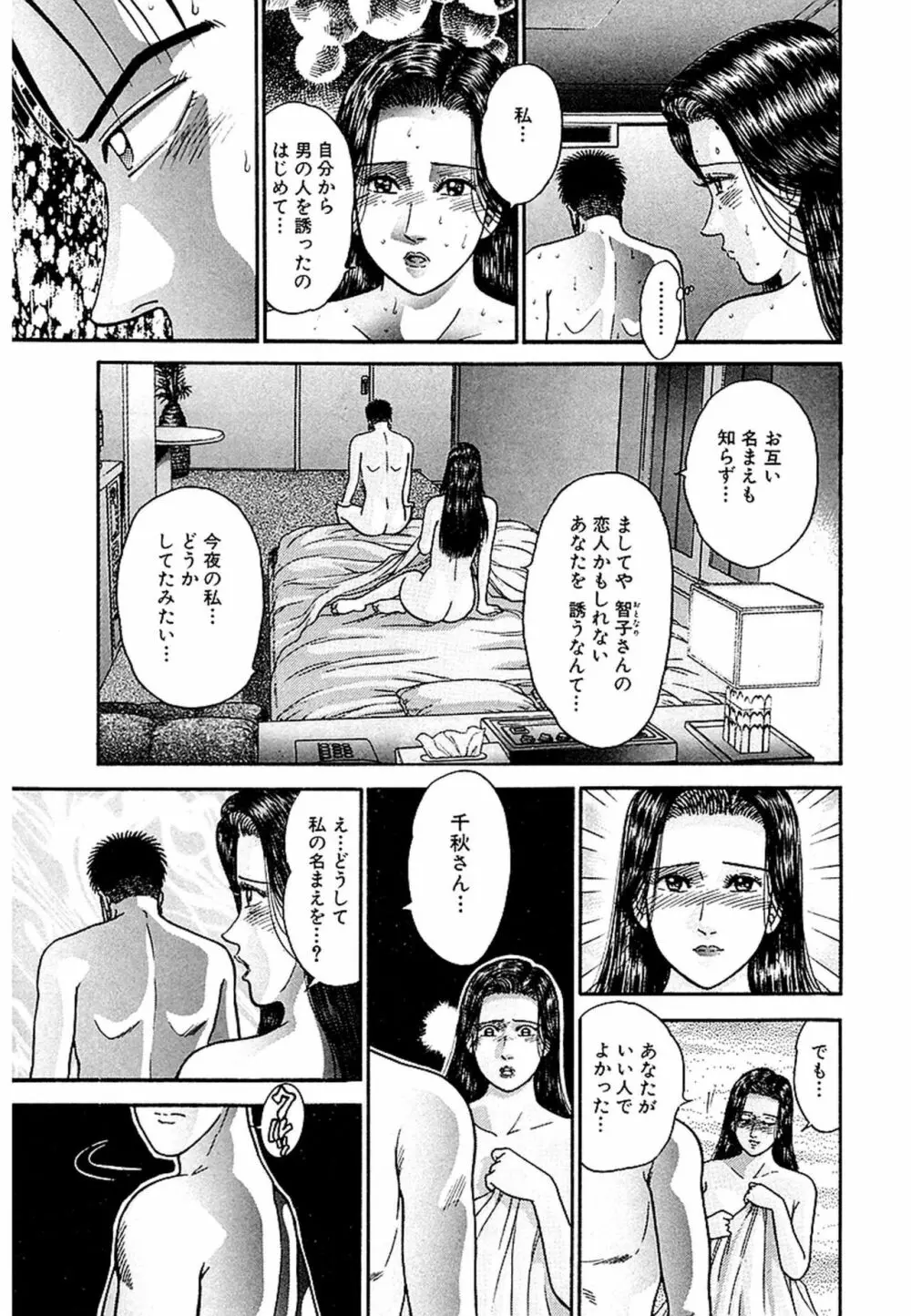 Women－ウィメン－ 新装版 1 Page.164