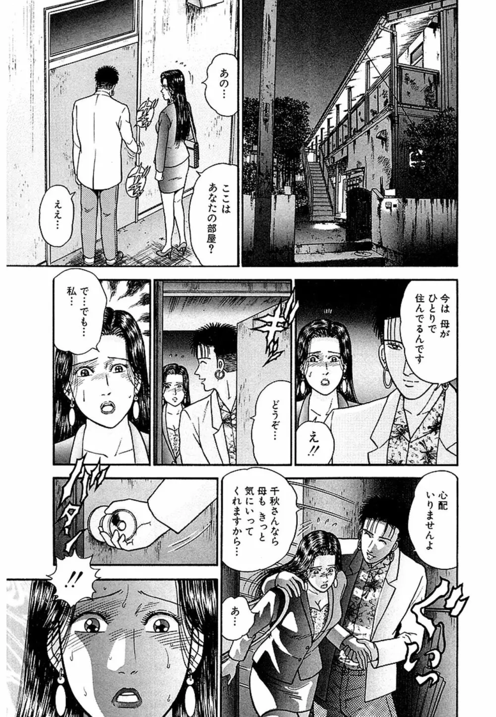 Women－ウィメン－ 新装版 1 Page.166