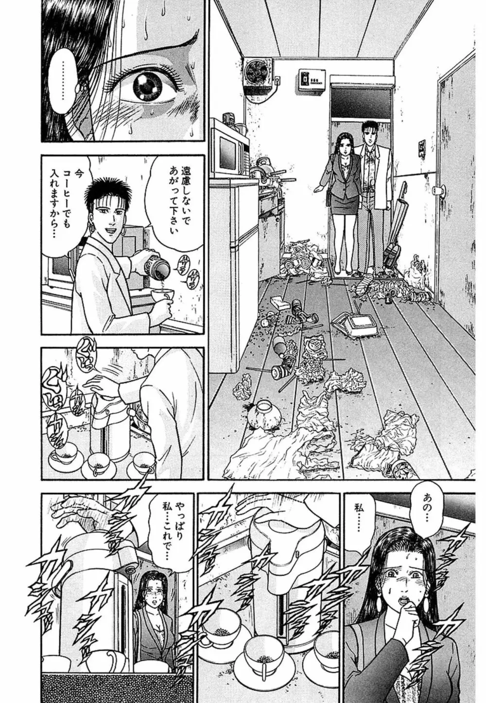 Women－ウィメン－ 新装版 1 Page.167