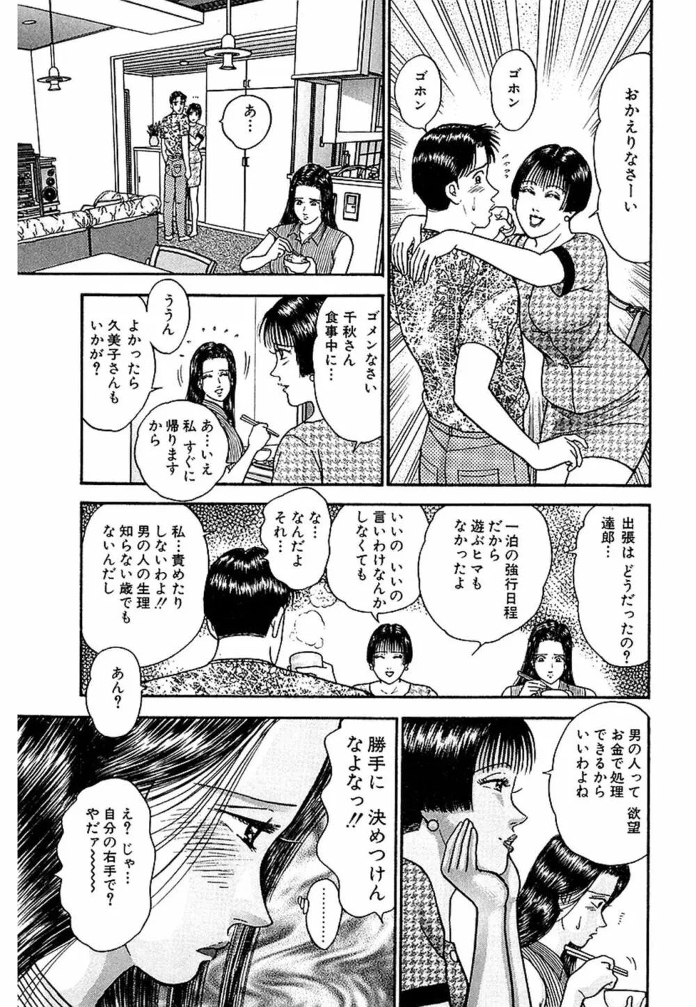 Women－ウィメン－ 新装版 1 Page.187