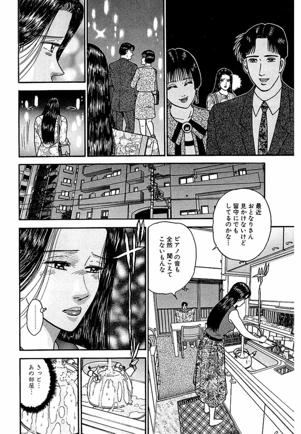 Women－ウィメン－ 新装版 1 Page.192