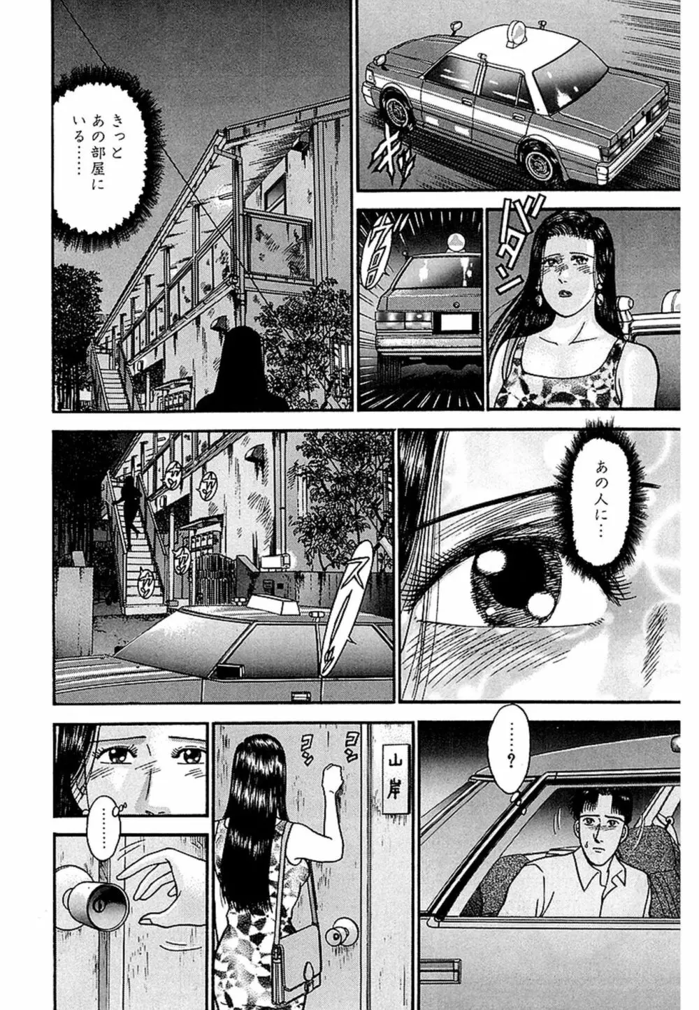 Women－ウィメン－ 新装版 1 Page.200